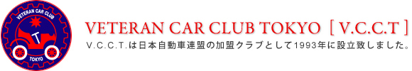 VETERAN CAR CLUB TOKYO  [ V.C.C.T ]