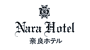 奈良ホテル