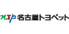 名古屋トヨペット
